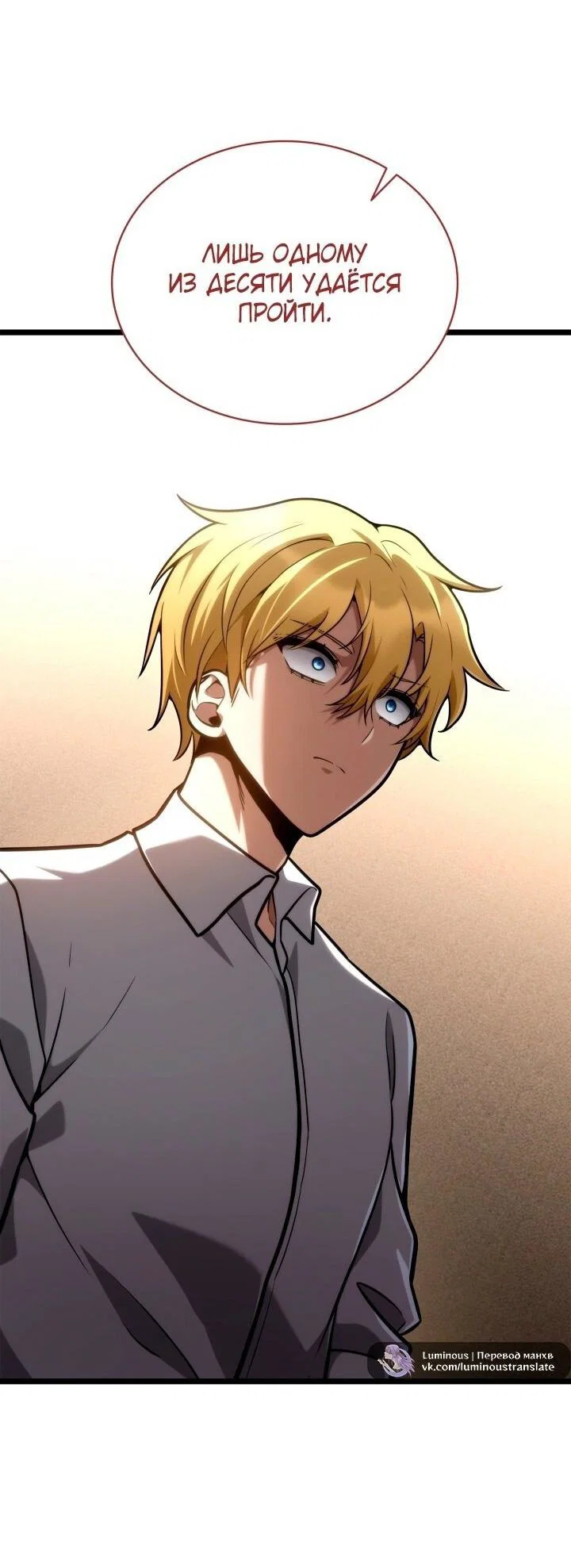Read Безграничный маг RU Manga Online