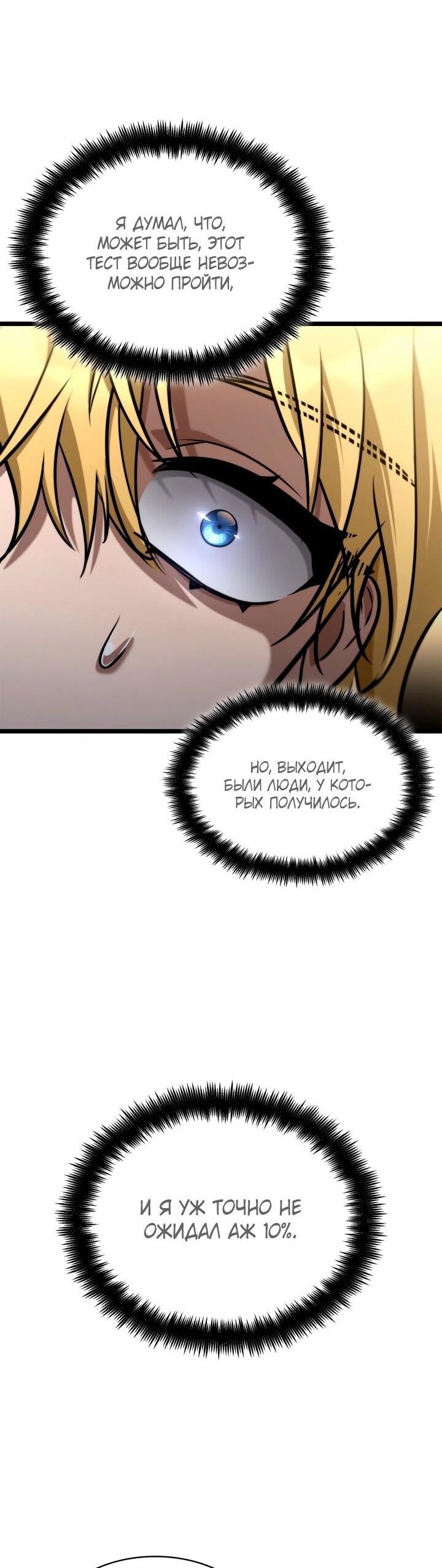 Read Безграничный маг RU Manga Online