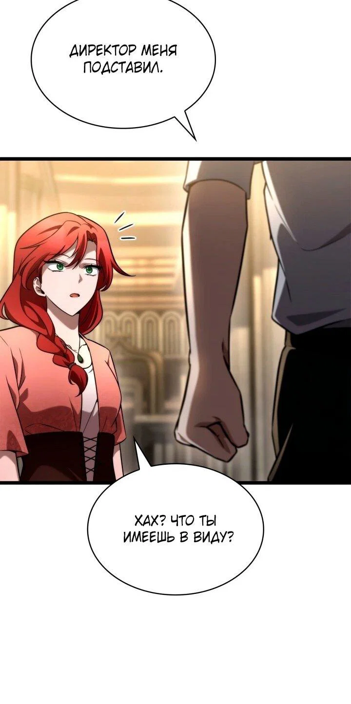 Read Безграничный маг RU Manga Online