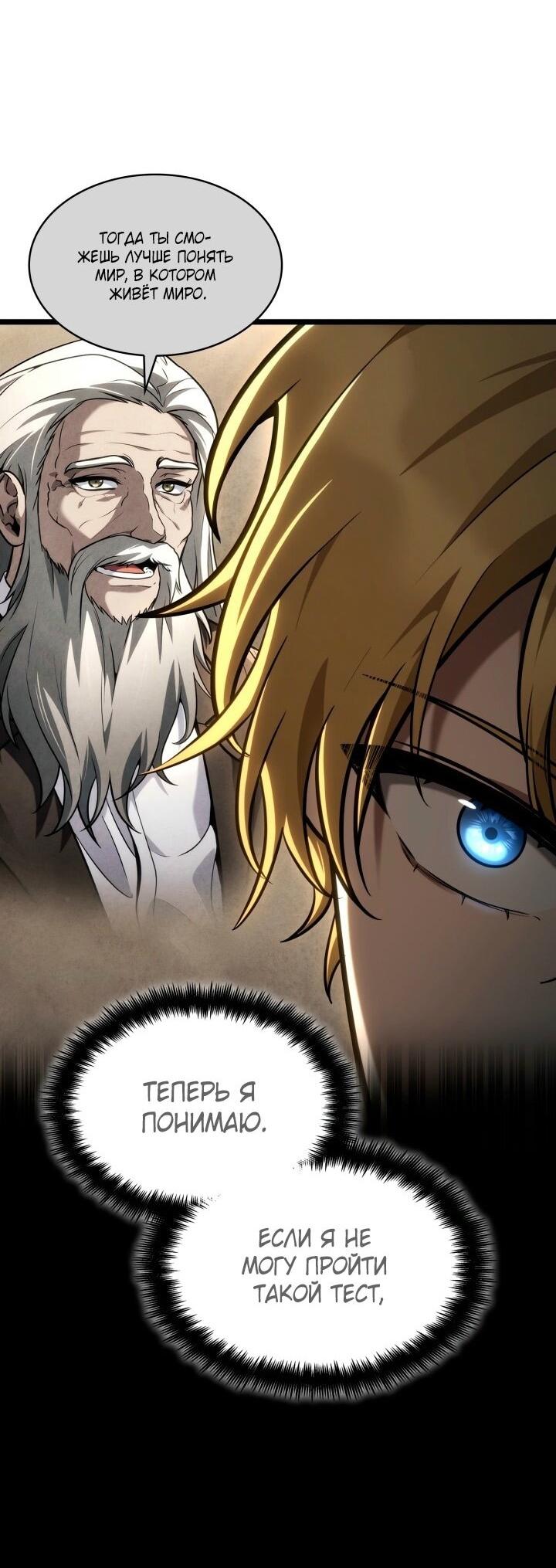 Read Безграничный маг RU Manga Online