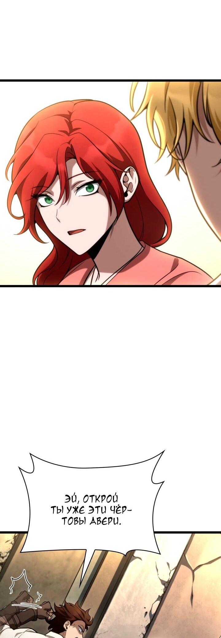 Read Безграничный маг RU Manga Online