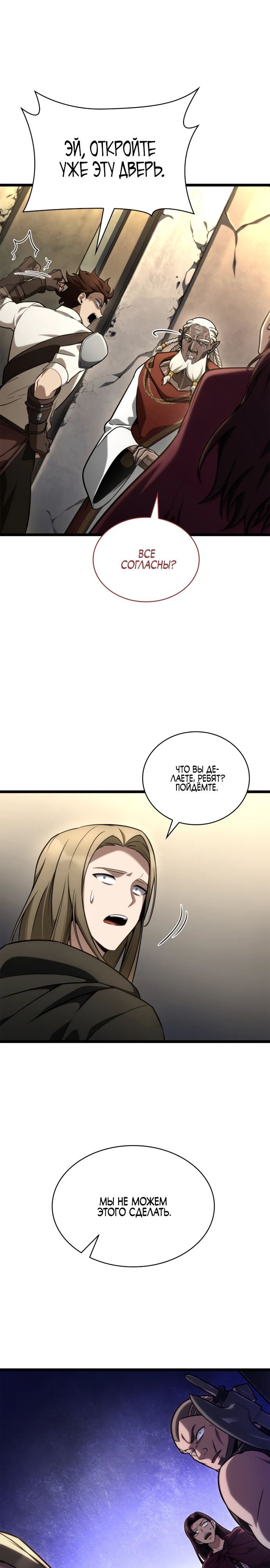 Read Безграничный маг RU Manga Online