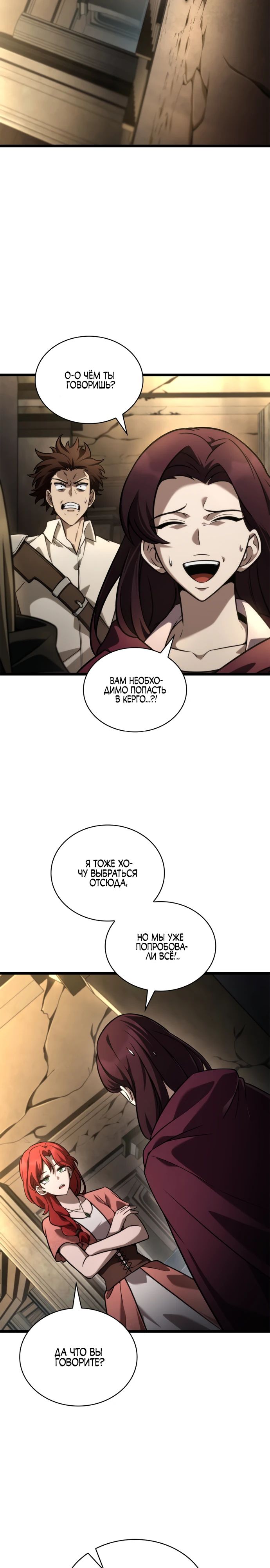 Read Безграничный маг RU Manga Online