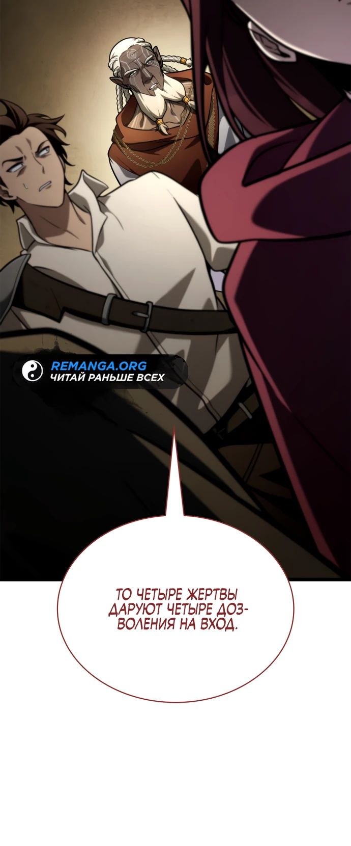 Read Безграничный маг RU Manga Online