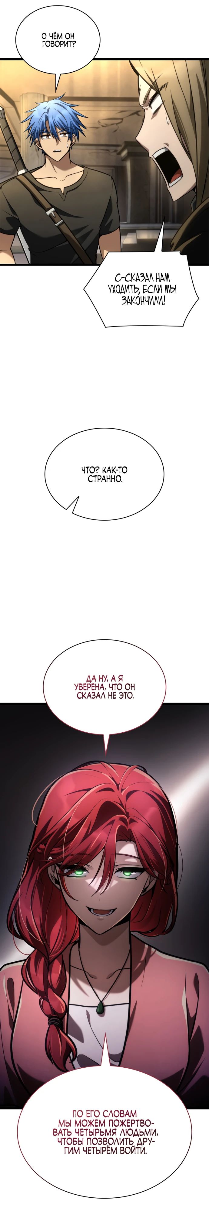 Read Безграничный маг RU Manga Online