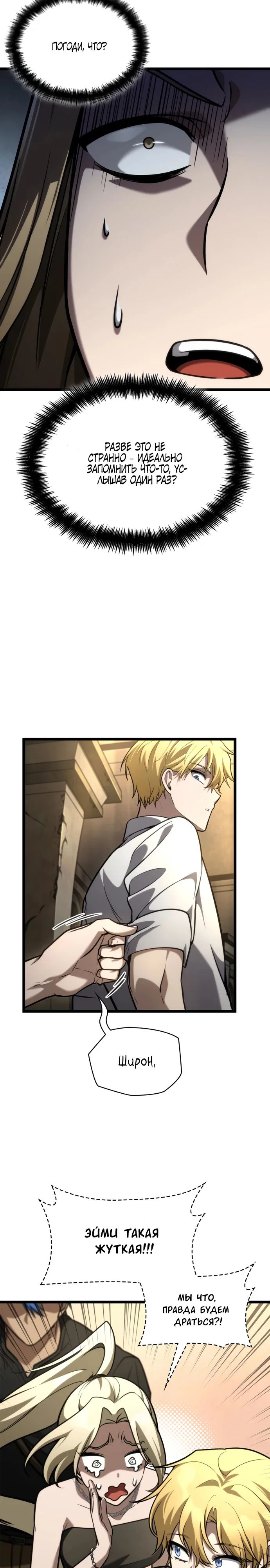 Read Безграничный маг RU Manga Online