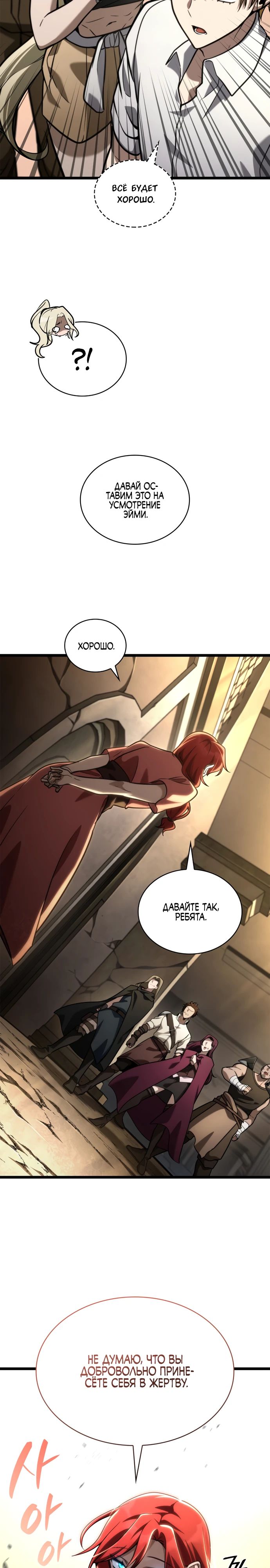 Read Безграничный маг RU Manga Online