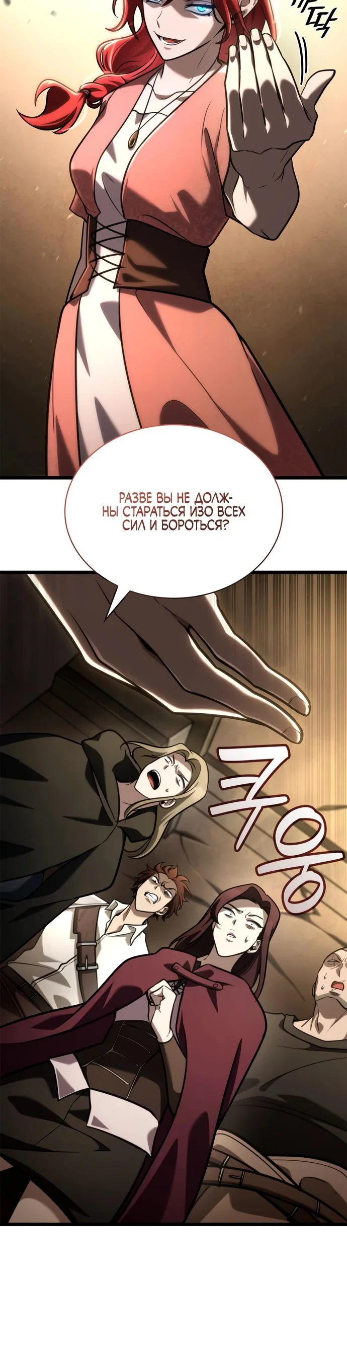 Read Безграничный маг RU Manga Online
