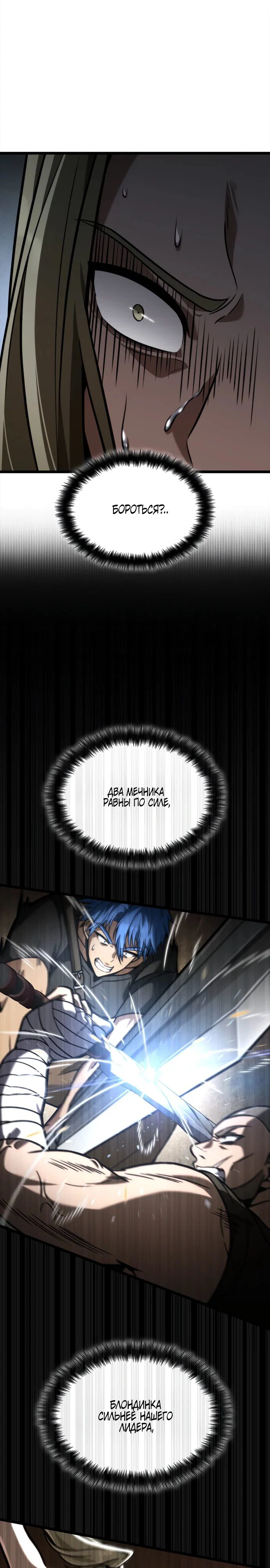 Read Безграничный маг RU Manga Online