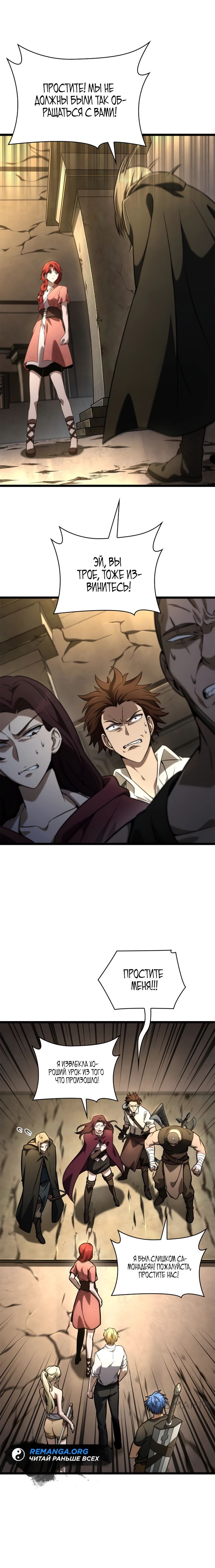 Read Безграничный маг RU Manga Online