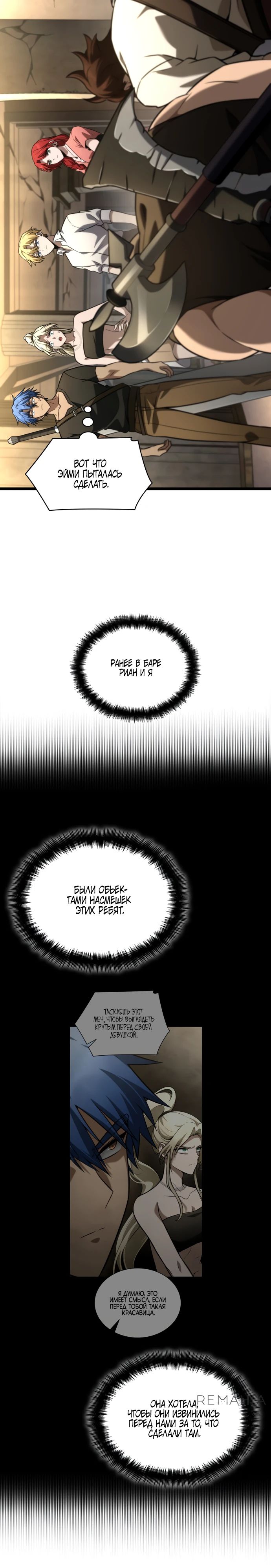 Read Безграничный маг RU Manga Online