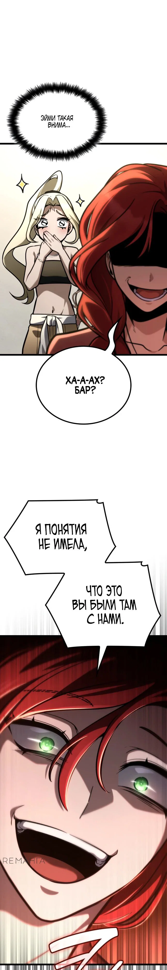 Read Безграничный маг RU Manga Online