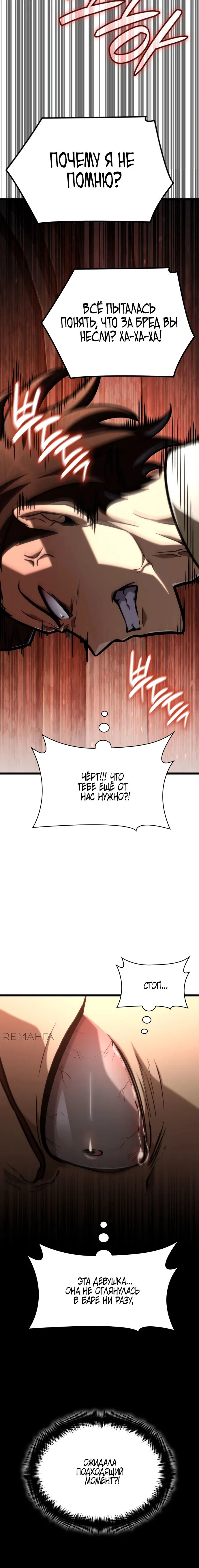 Read Безграничный маг RU Manga Online