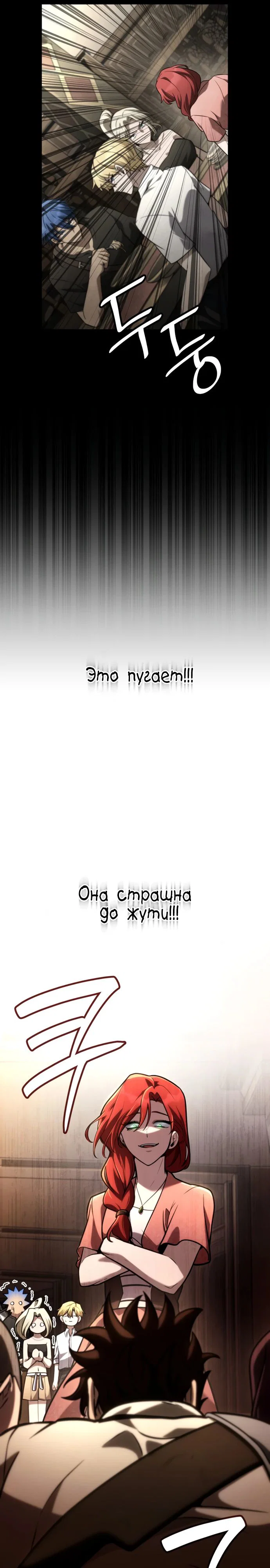 Read Безграничный маг RU Manga Online