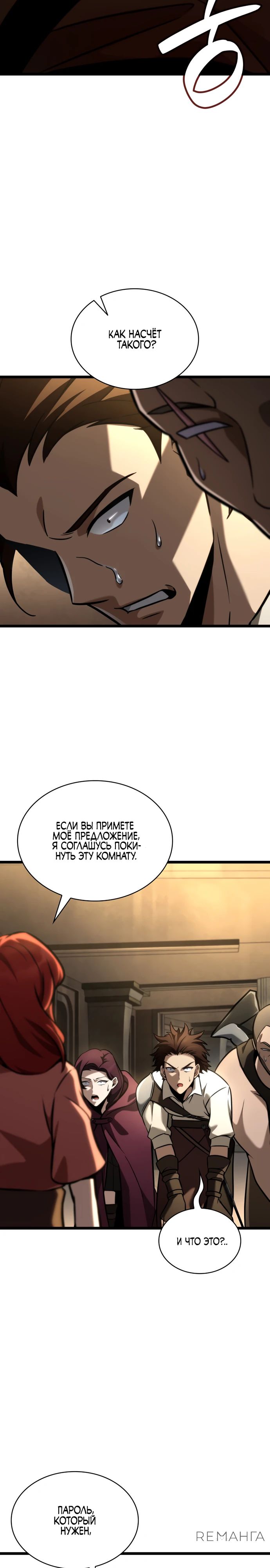 Read Безграничный маг RU Manga Online