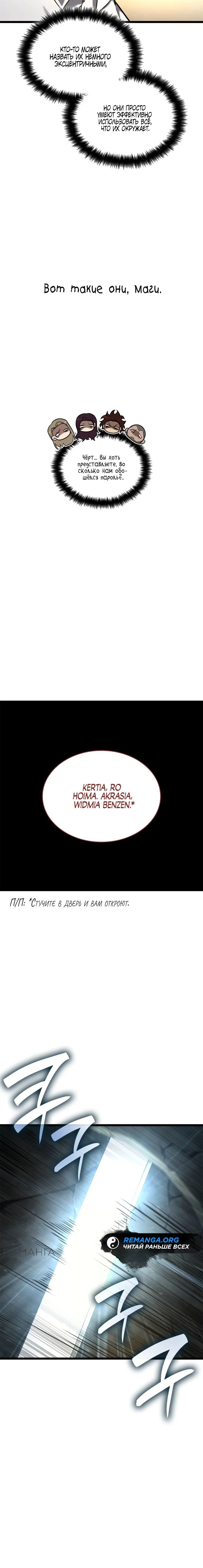 Read Безграничный маг RU Manga Online