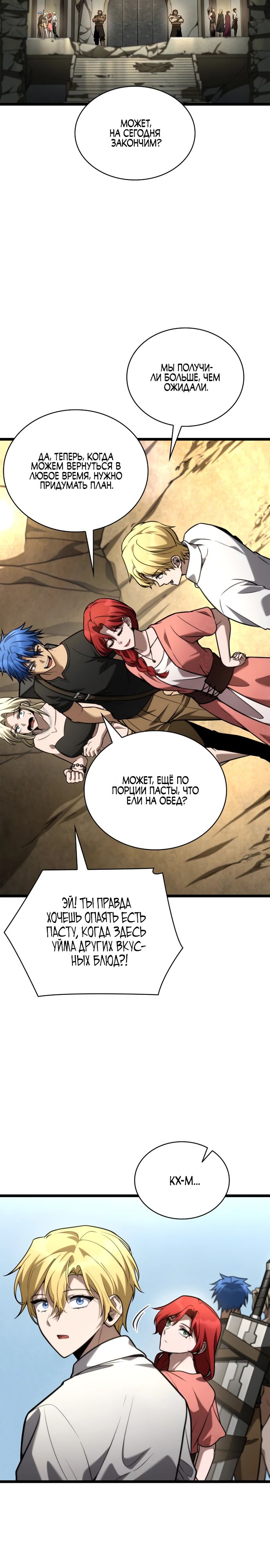 Read Безграничный маг RU Manga Online