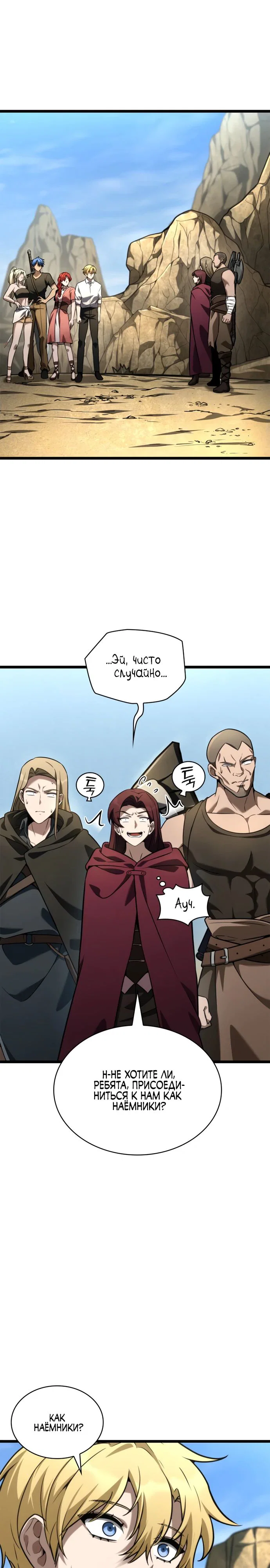Read Безграничный маг RU Manga Online