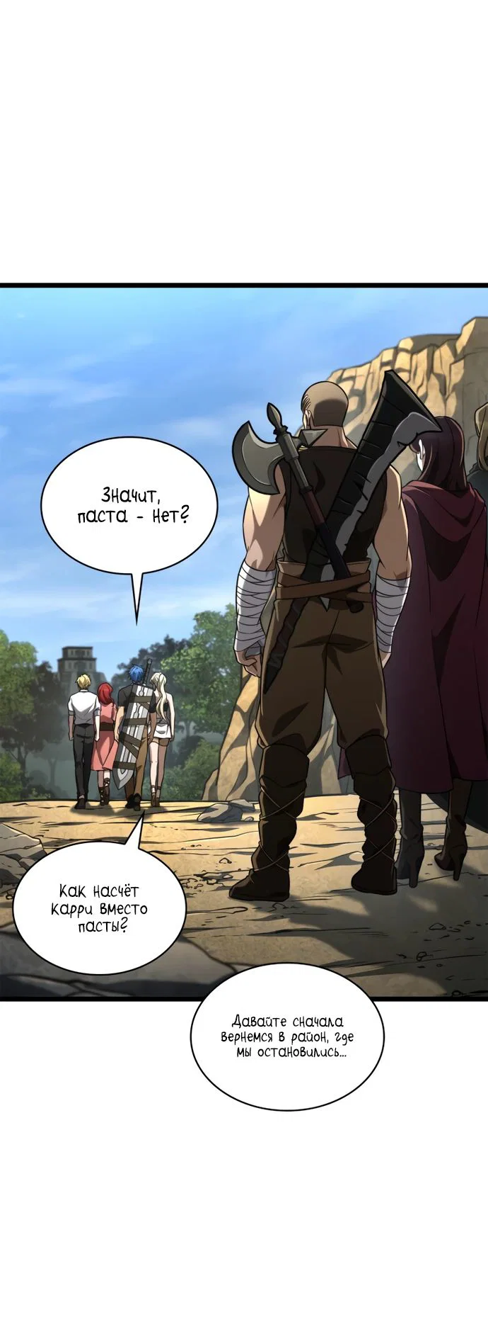Read Безграничный маг RU Manga Online