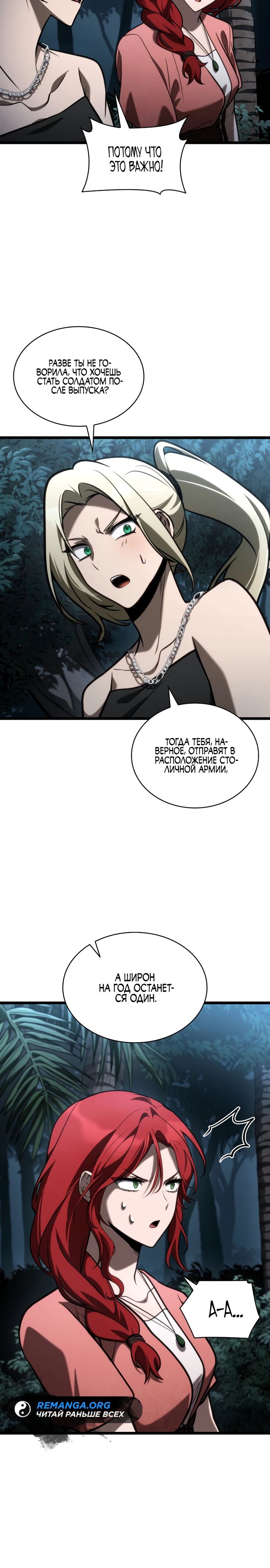 Read Безграничный маг RU Manga Online