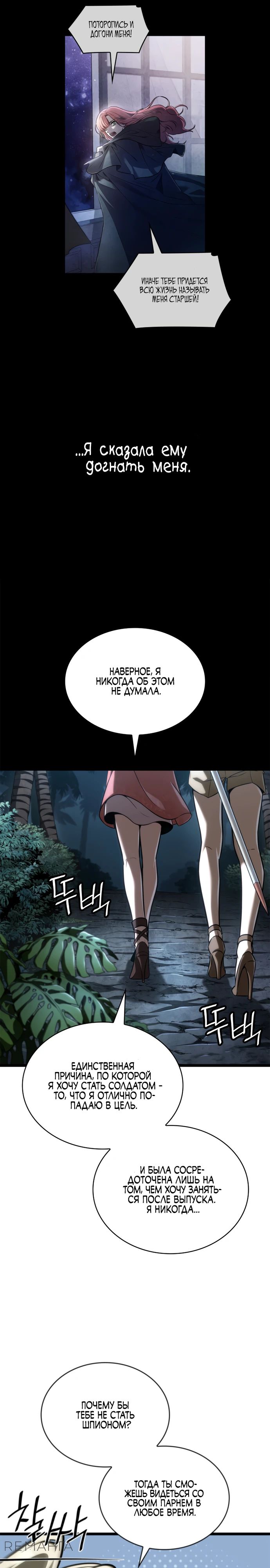 Read Безграничный маг RU Manga Online