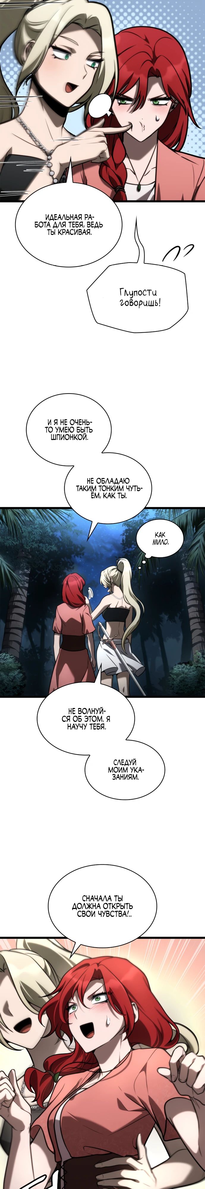 Read Безграничный маг RU Manga Online