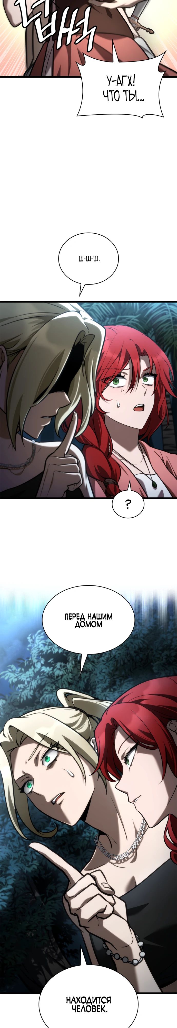 Read Безграничный маг RU Manga Online
