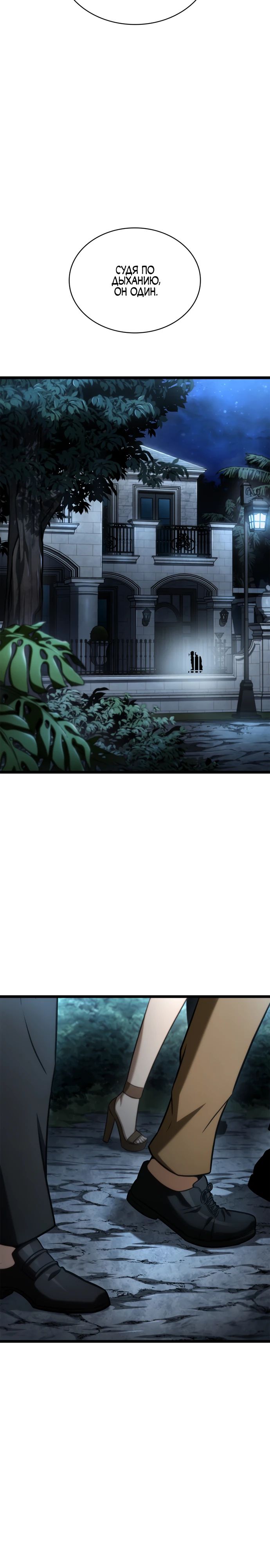Read Безграничный маг RU Manga Online