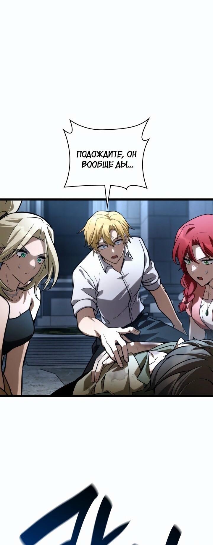 Read Безграничный маг RU Manga Online