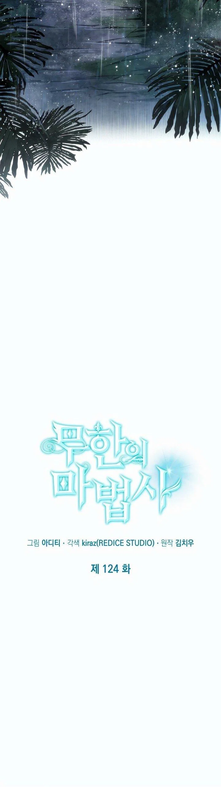 Read Безграничный маг RU Manga Online