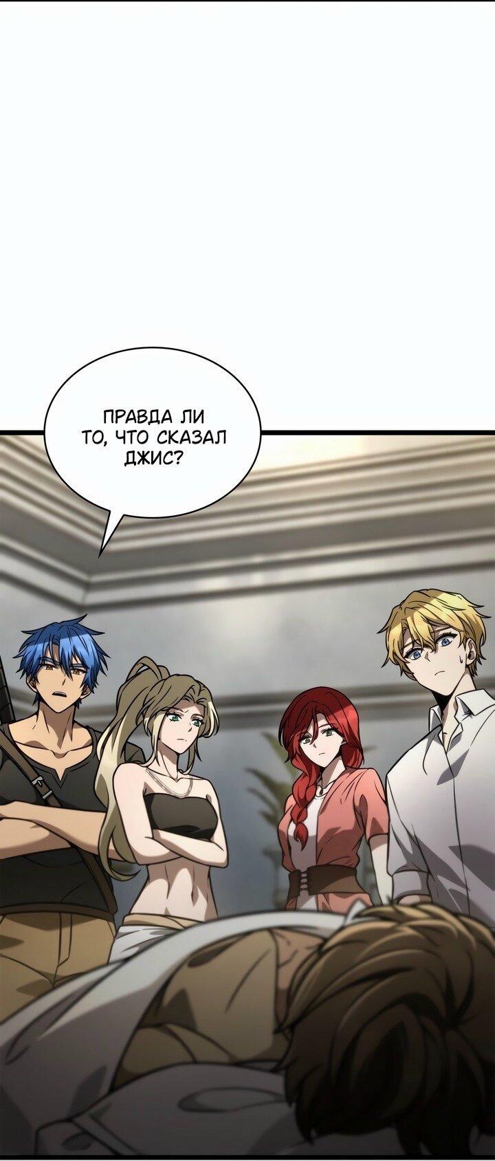 Read Безграничный маг RU Manga Online