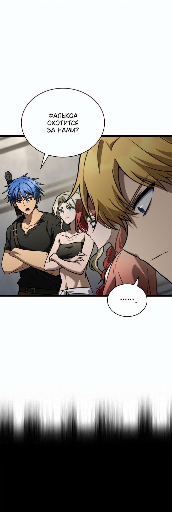 Read Безграничный маг RU Manga Online