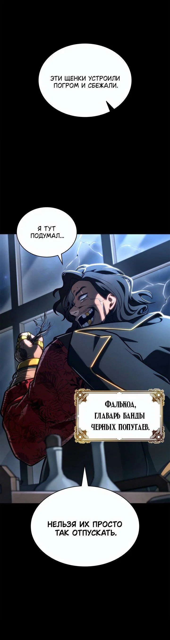 Read Безграничный маг RU Manga Online
