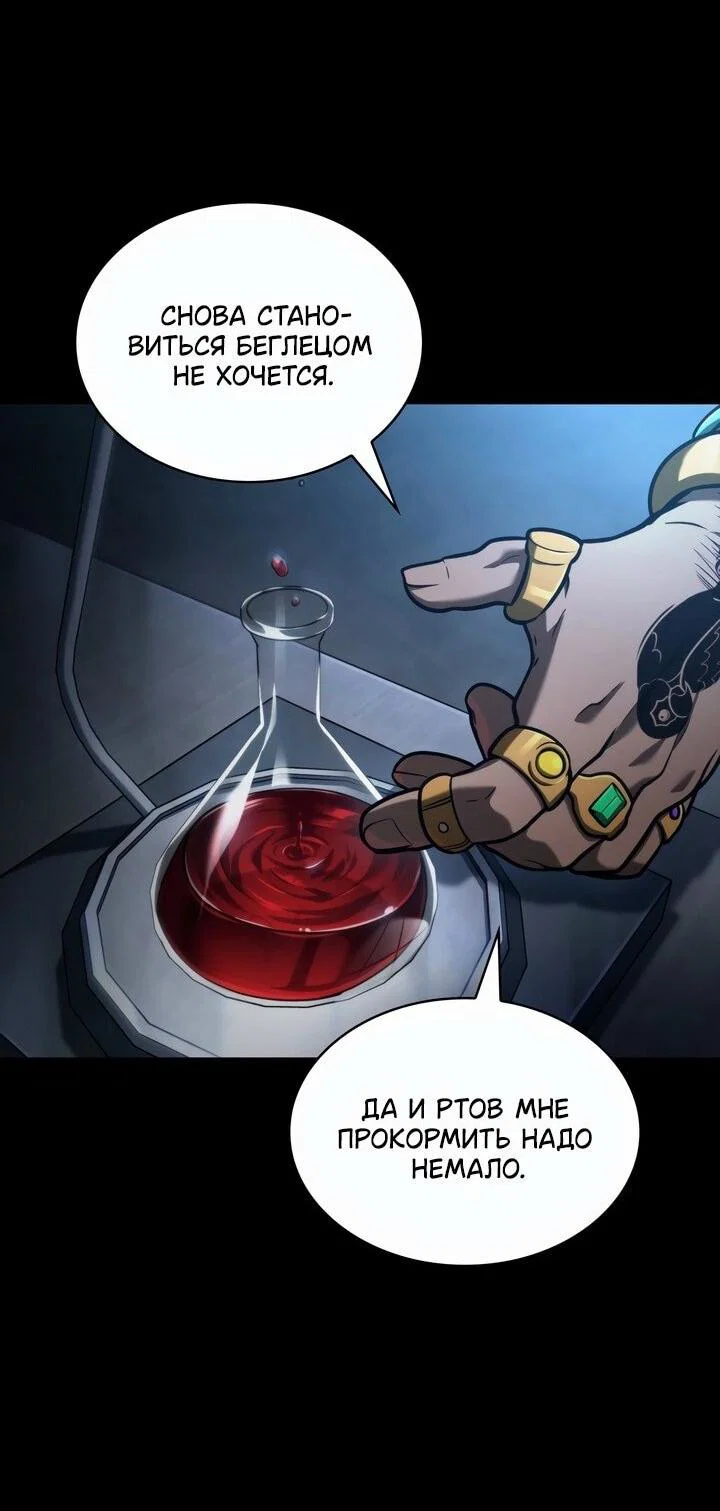 Read Безграничный маг RU Manga Online