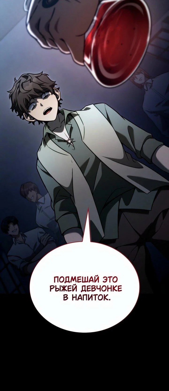 Read Безграничный маг RU Manga Online