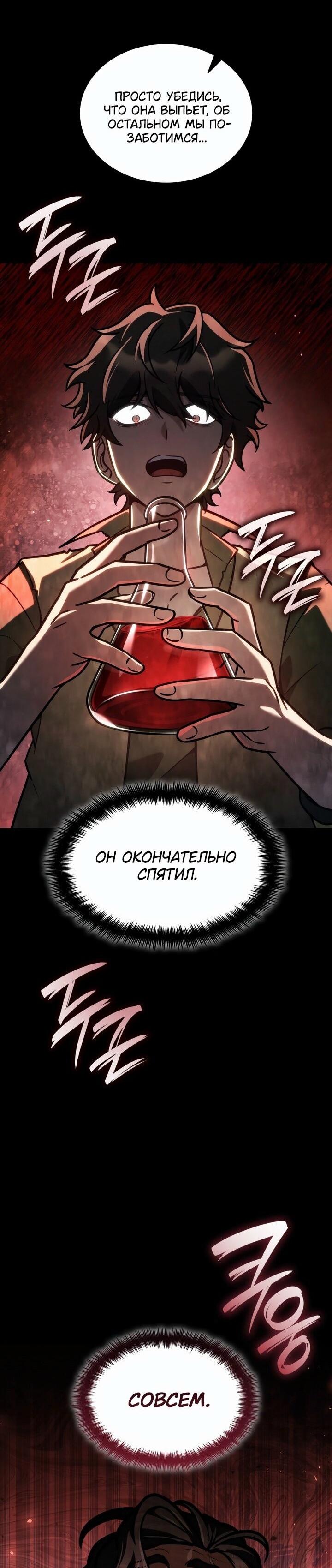 Read Безграничный маг RU Manga Online