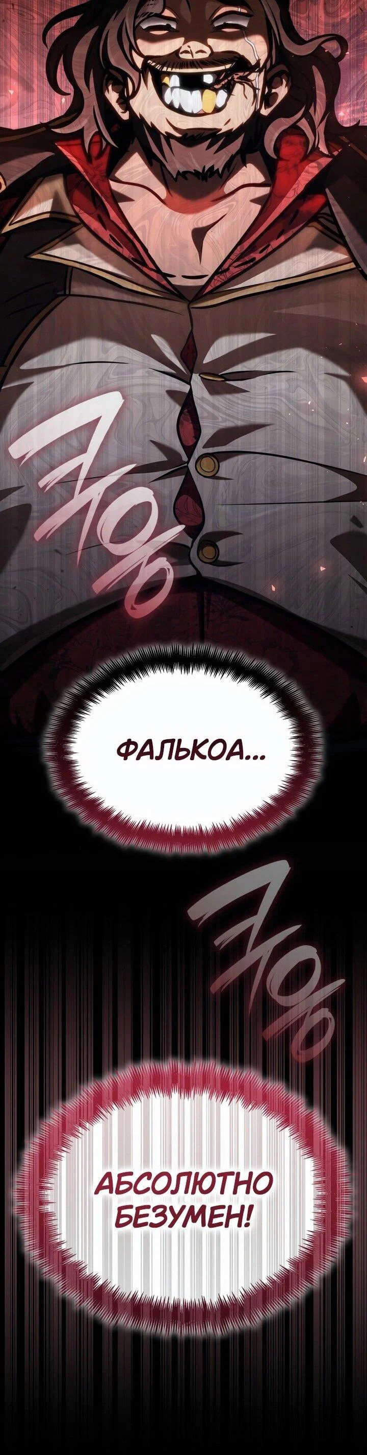 Read Безграничный маг RU Manga Online