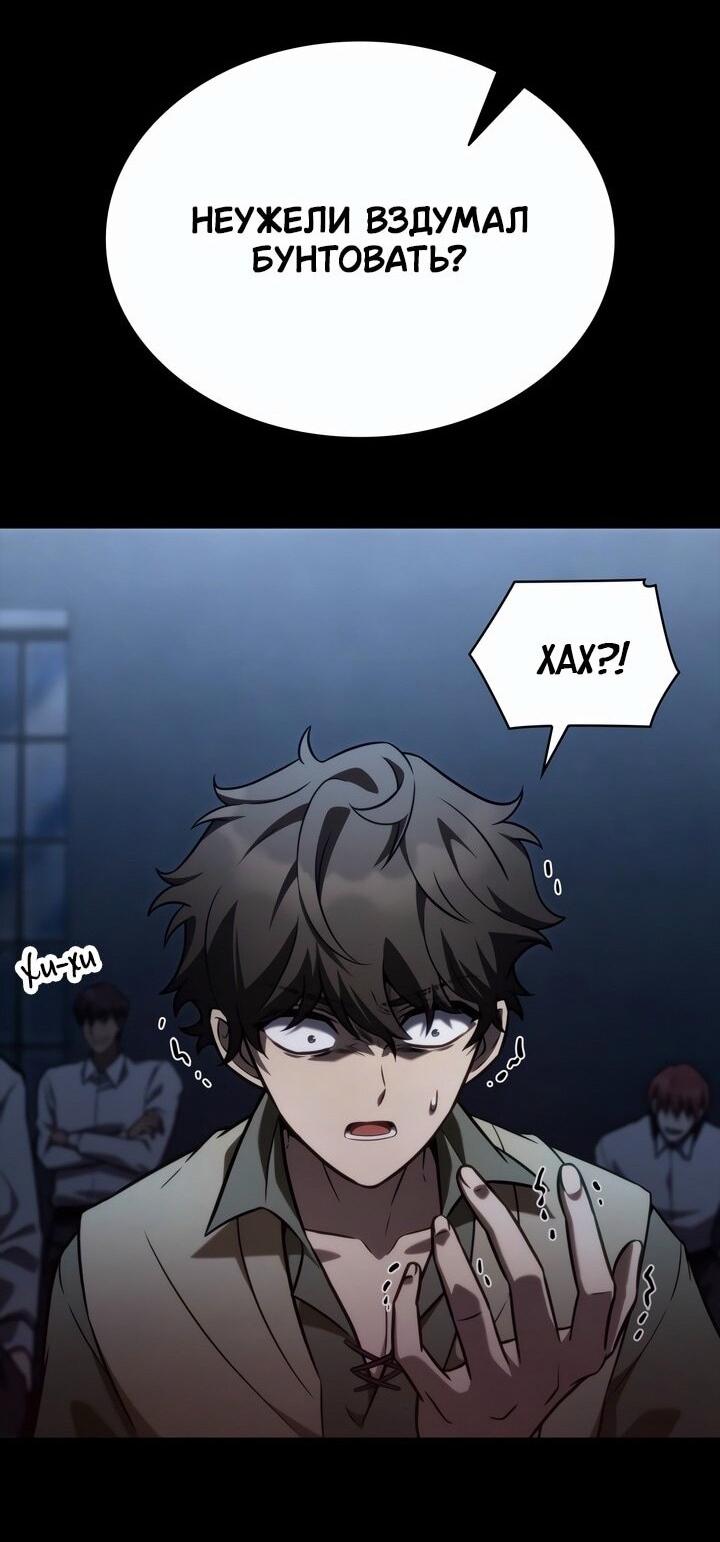 Read Безграничный маг RU Manga Online