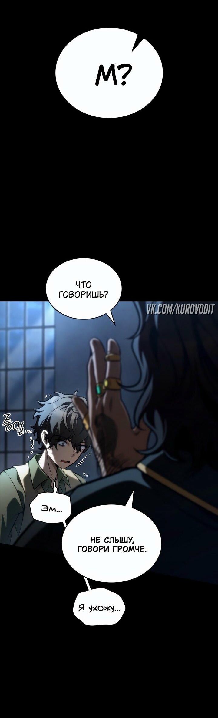 Read Безграничный маг RU Manga Online
