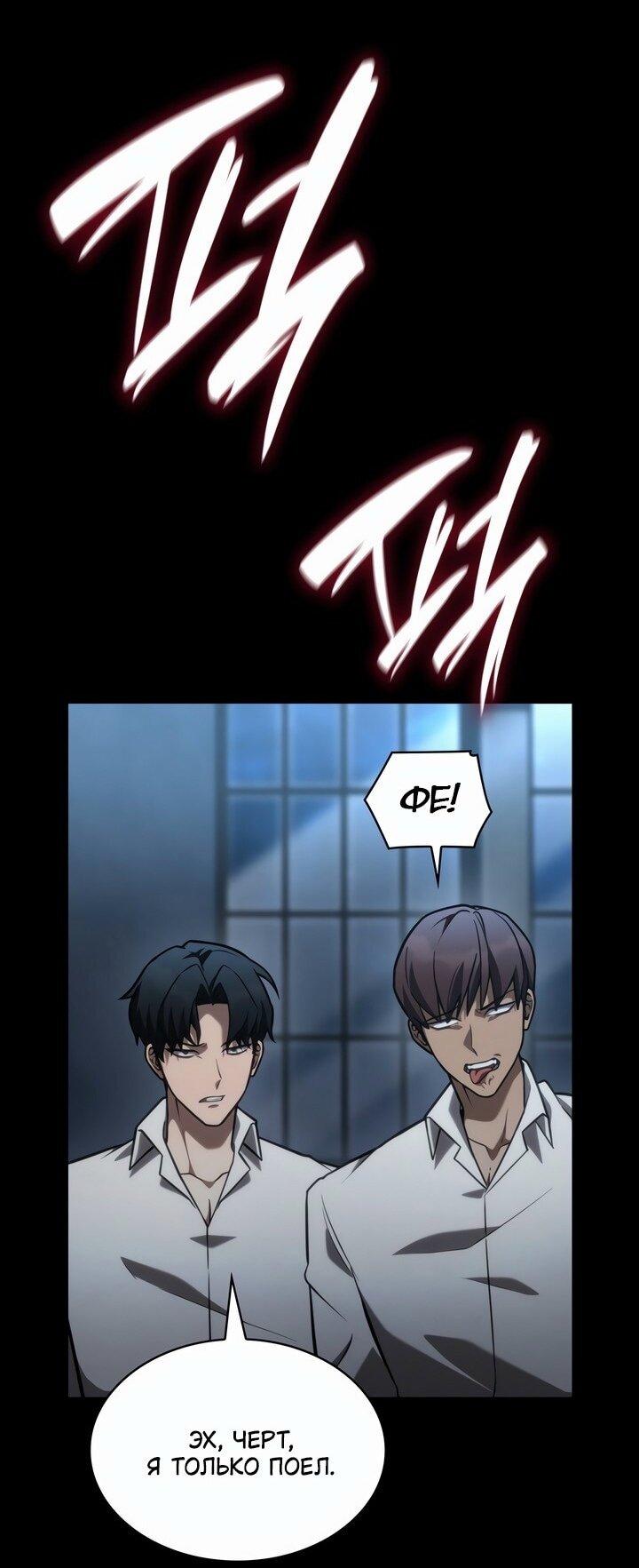 Read Безграничный маг RU Manga Online