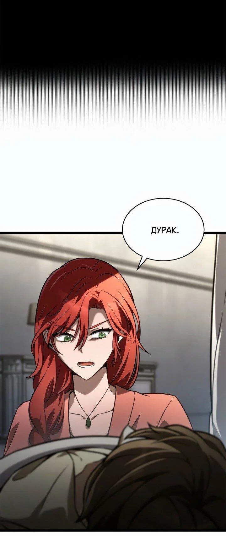 Read Безграничный маг RU Manga Online