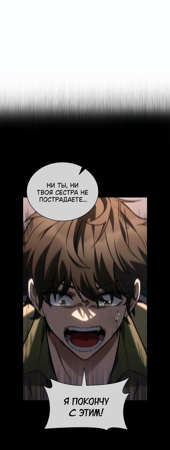 Read Безграничный маг RU Manga Online