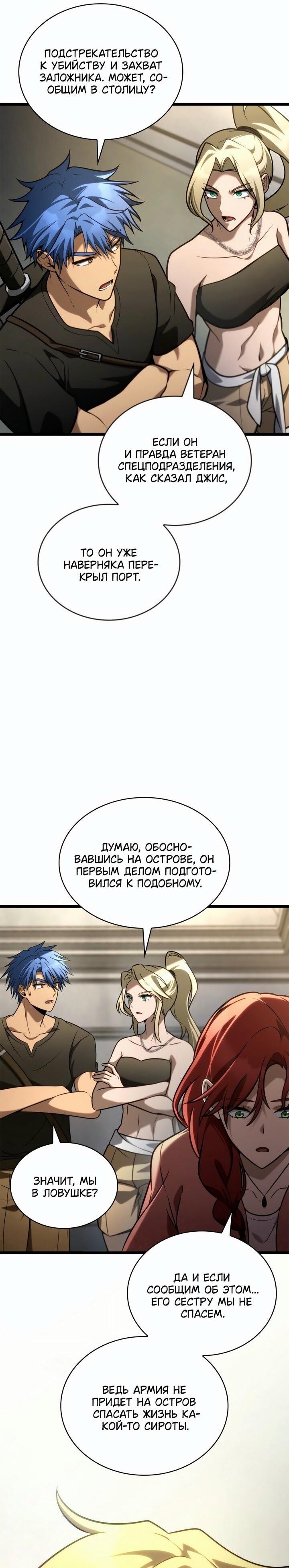 Read Безграничный маг RU Manga Online