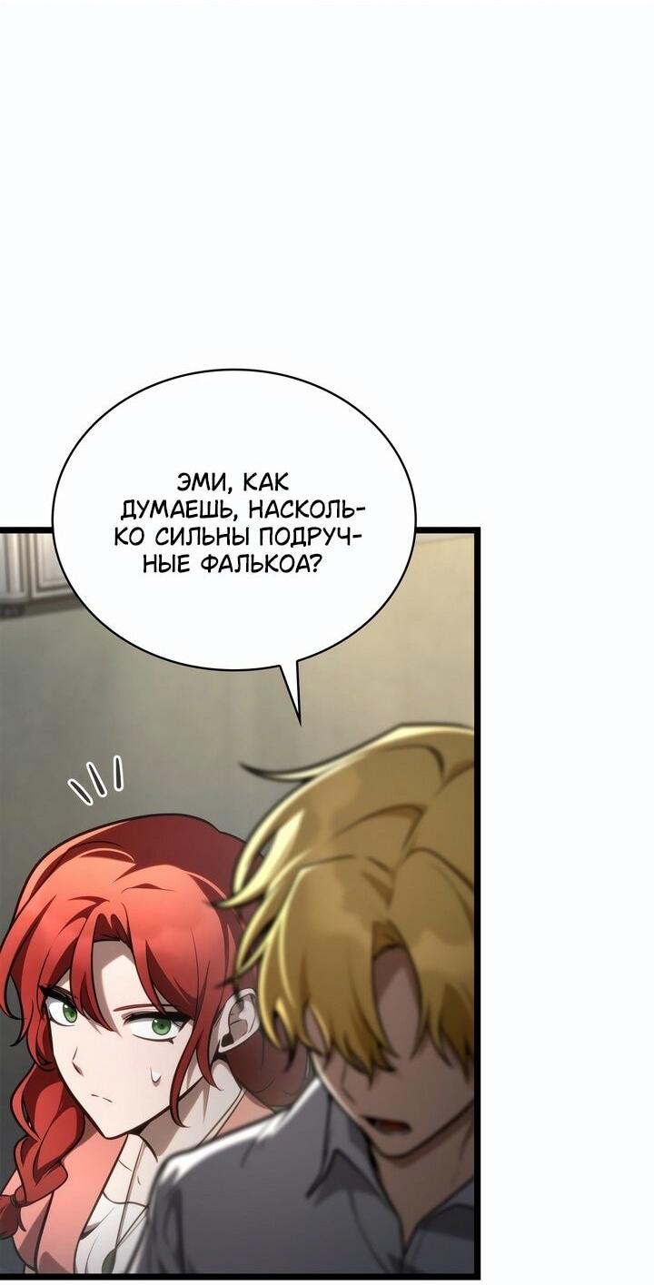 Read Безграничный маг RU Manga Online