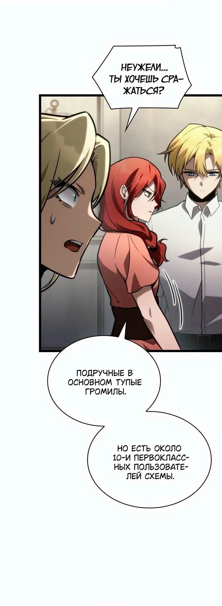 Read Безграничный маг RU Manga Online
