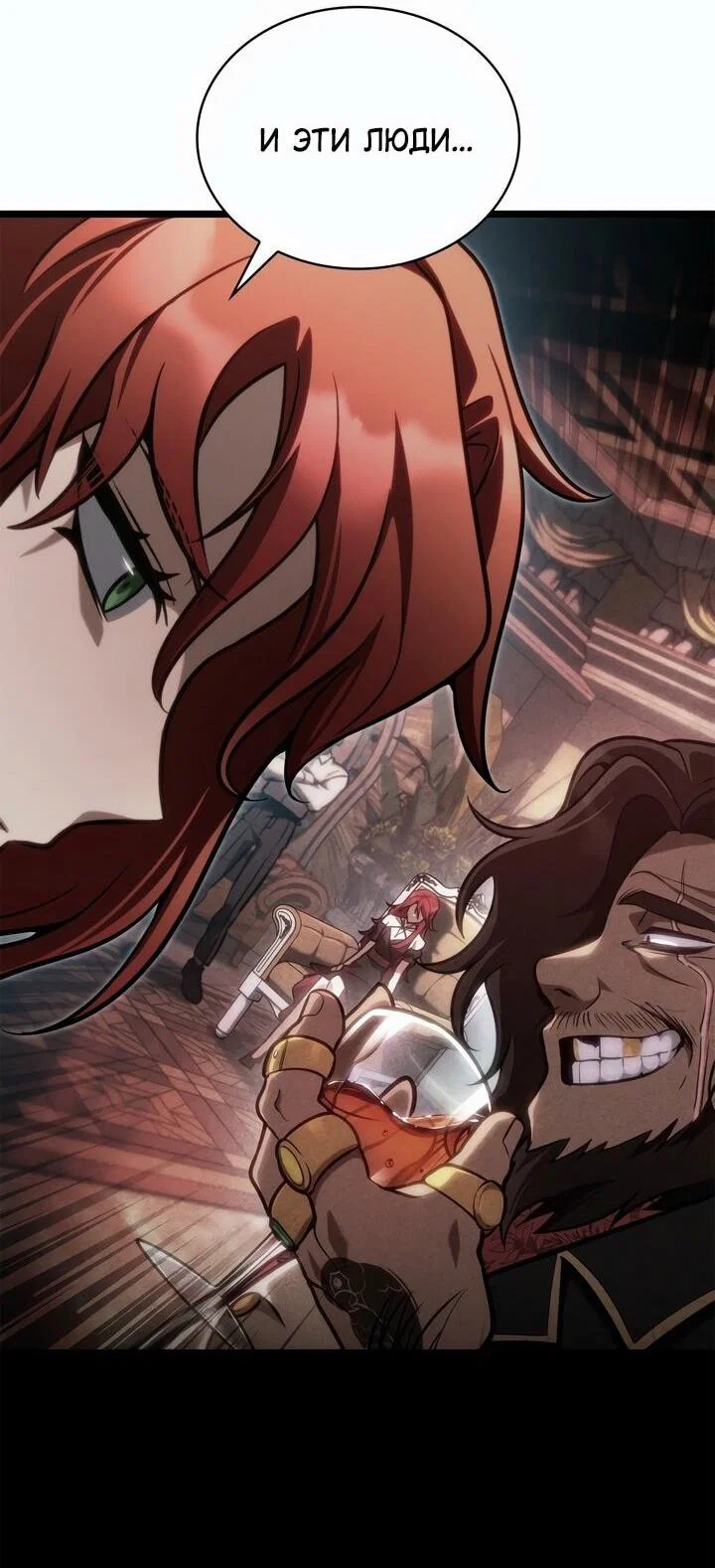 Read Безграничный маг RU Manga Online