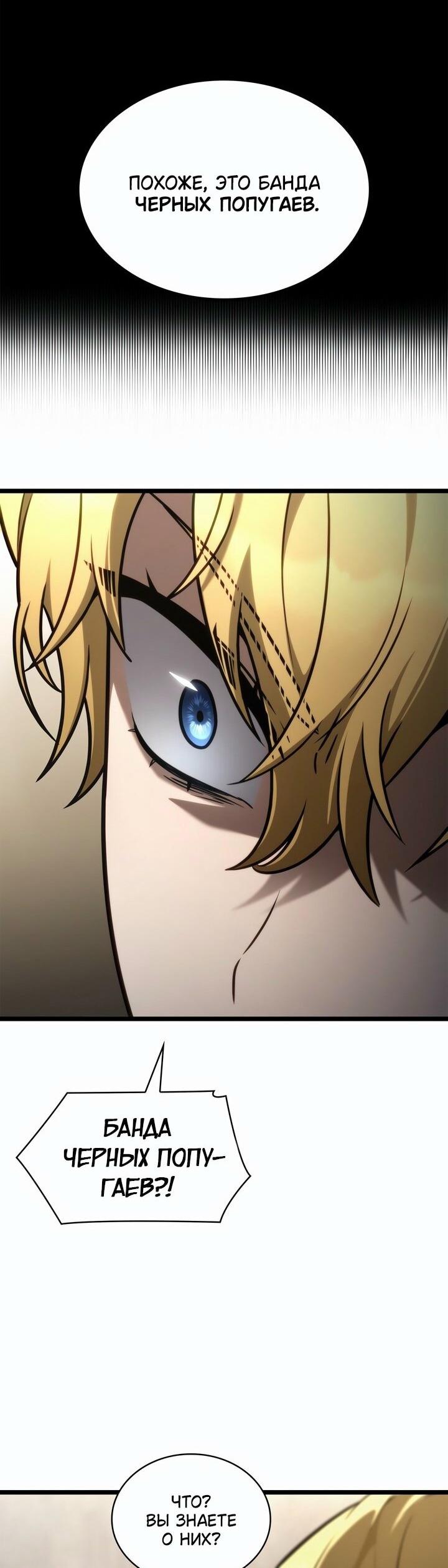Read Безграничный маг RU Manga Online
