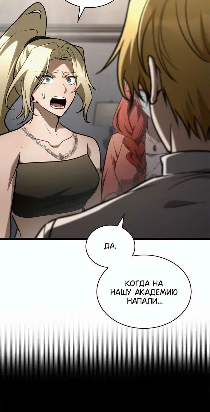 Read Безграничный маг RU Manga Online