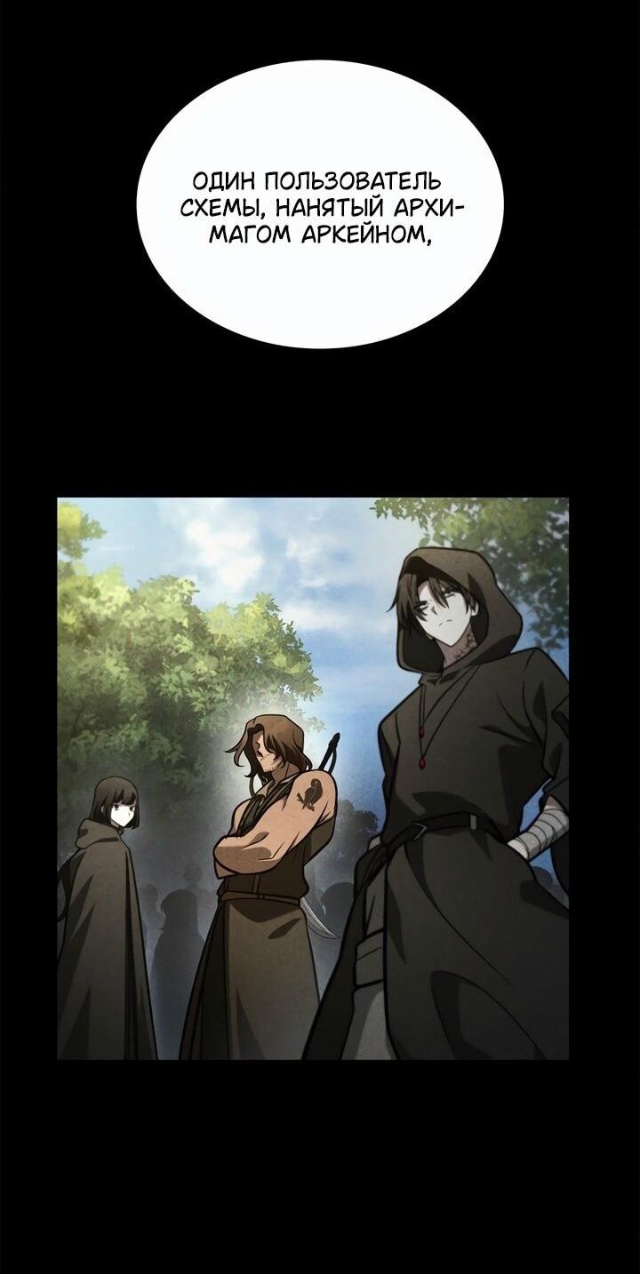 Read Безграничный маг RU Manga Online