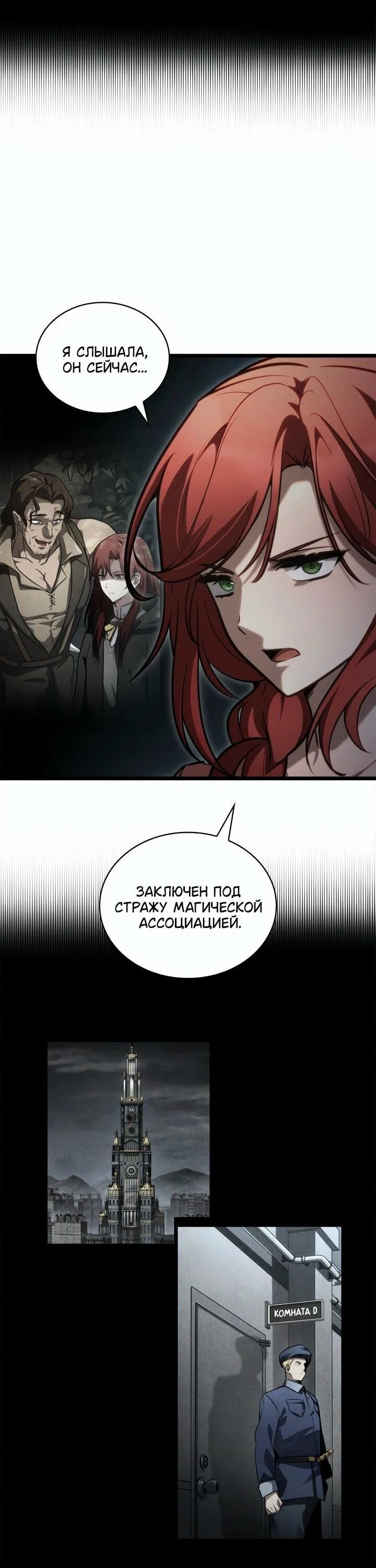 Read Безграничный маг RU Manga Online